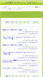 Mobile Screenshot of mono-kore.com